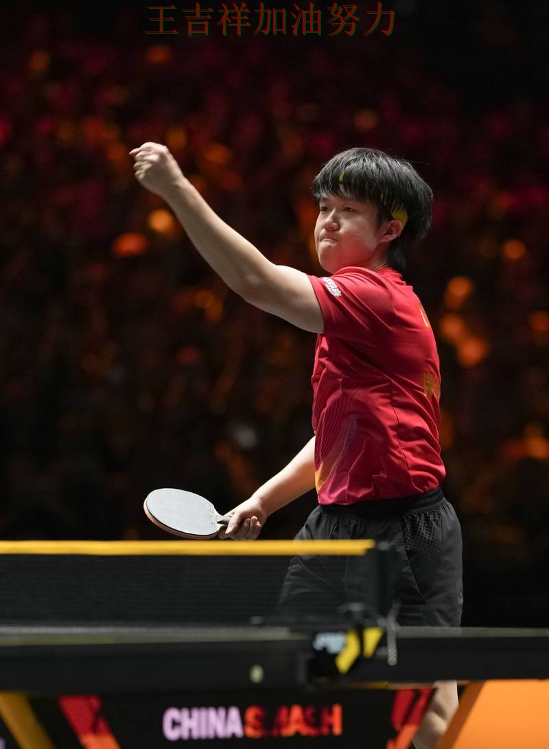 王楚钦在NBA中连续破门状态持续升温 让晋级悬念继续保留